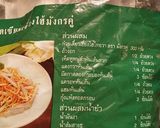 รูปขั้นตอนการทำที่ 1 ของ ราดหน้า เส้นเซี่ยงไฮ้