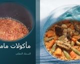 صورة لخطوة 3 من وصفة تشيبو جن / Thiéboudiène/ رز وسمك