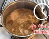 รูปขั้นตอนการทำที่ 6 ของ กระดูกอ่อนเห็ดหอมอบซอส 🐽