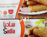 صورة لخطوة 4 من وصفة سلطة اصابع الدجاج