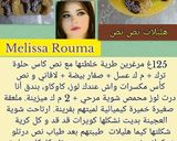 صورة لخطوة 4 من وصفة هليلات نص نص