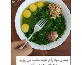 عکس مرحله 2 از دستور کوکوسبزی