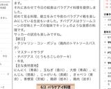 Foto del paso 6 de la receta: Tallarines con salsa tuco de pollo 🇺🇾🇯🇵🇦🇷🇵🇾（鶏のトゥコトマトソースパスタ ：南米料理）