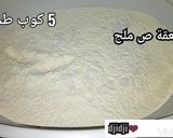 صورة لخطوة 1 من وصفة الخبز العربي