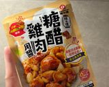 超級簡單、非常下飯的糖醋雞丁的食譜步驟5照片