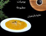صورة لخطوة 2 من وصفة حلوى بالزعفران