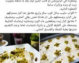 صورة لخطوة 4 من وصفة عش السرايا