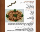 صورة لخطوة 13 من وصفة باطرش حموي 🍆🍅🍆🍅🍆🍅
