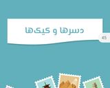 عکس مرحله 1 از دستور کتاب آنلاین#چالش_80