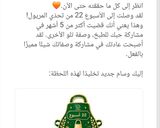 صورة لخطوة 4 من وصفة تفريز البازيلا