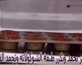 صورة لخطوة 3 من وصفة شوكولاته بالحليب