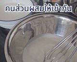 รูปขั้นตอนการทำที่ 2 ของ ทาร์ตไข่
