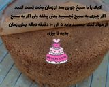 عکس مرحله 4 از دستور کیک پرتقالی