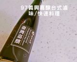 【極速入味】免顧火神級醬香！97義興嘉釀台式滷味｜電鍋15分快速料理的食譜步驟3照片