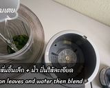 รูปขั้นตอนการทำที่ 1 ของ ขนมเปียกปูนใบเตย สูตรโบราณ