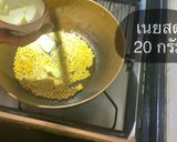 รูปขั้นตอนการทำที่ 3 ของ ป๊อปคอร์นโรงหนัง🌽