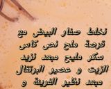 صورة لخطوة 2 من وصفة كيك اسفنجي
