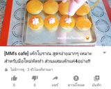 รูปขั้นตอนการทำที่ 14 ของ เค้กโบราณ สูตรที่ง่ายที่สุด มือใหม่ก็ทำได้ หม้ออบลมร้อน