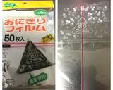 A picture of step 9 of Japanese Daikon Rice and Onigiri (Rice Ball).
