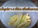 มะม่วงแช่อิ่ม