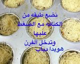 صورة لخطوة 1 من وصفة قوالب الكنافه
