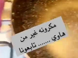 معكرونة هاوي