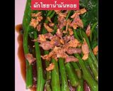 รูปขั้นตอนการทำที่ 3 ของ คะน้าเม็กซิโก,ไชยา,ต้นชูรสผัดน้ำมันหอย