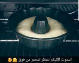 صورة لخطوة 7 من وصفة كيك جوز الهند