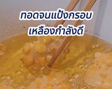 รูปขั้นตอนการทำที่ 5 ของ ข้าวโพดทอด🌽