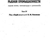 Фото кроку 1 до Консерва ставрида з додаванням масла (в автоклаві).