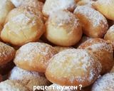Фото кроку 3 до 💕Баурсаки💕.
