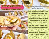 صورة لخطوة 3 من وصفة مملحات بموس الدجاج 💯
