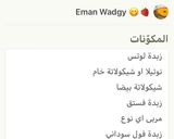 صورة لخطوة 7 من وصفة البيتي فور 🍪🍪