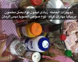 صورة لخطوة 1 من وصفة تتبيله الدجاج المشوي