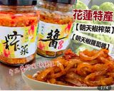 龍鬚菜炒櫻花蝦(簡單料理)的食譜步驟9照片