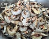 รูปขั้นตอนการทำที่ 1 ของ ~กุ้งแห้ง~