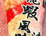 龍蝦沙拉胚芽千層餅的食譜步驟1照片