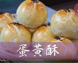 蛋黃酥的食譜步驟11照片
