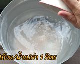 รูปขั้นตอนการทำที่ 1 ของ มะม่วงแช่อิ่ม