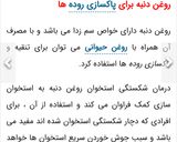عکس مرحله 4 از دستور روغن دنبه خانگی (بدون بو)