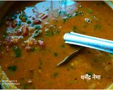 राजमा (किडनी बीन्स) रेसिपी चरण 8 फोटो