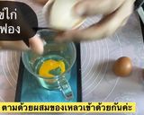 รูปขั้นตอนการทำที่ 4 ของ Butter Cake 🎂