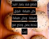 صورة لخطوة 1 من وصفة مكمورة