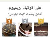 كيكة الباونتي 😍😋