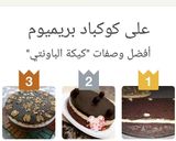 صورة لخطوة 11 من وصفة كيكة الباونتي 😍😋