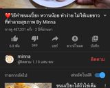 รูปขั้นตอนการทำที่ 1 ของ ขนมเปี๊ยะไส้ถั่วนมสด