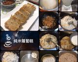 純米蘿蔔糕的食譜步驟7照片