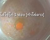 รูปขั้นตอนการทำที่ 8 ของ ข้าวต้มหมูสับไข่ดาวน้ำ