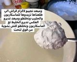 صورة لخطوة 5 من وصفة حلى تشيز كيك البارد