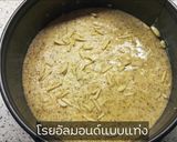 รูปขั้นตอนการทำที่ 4 ของ เค้กอัลมอนด์ Almond Cake
